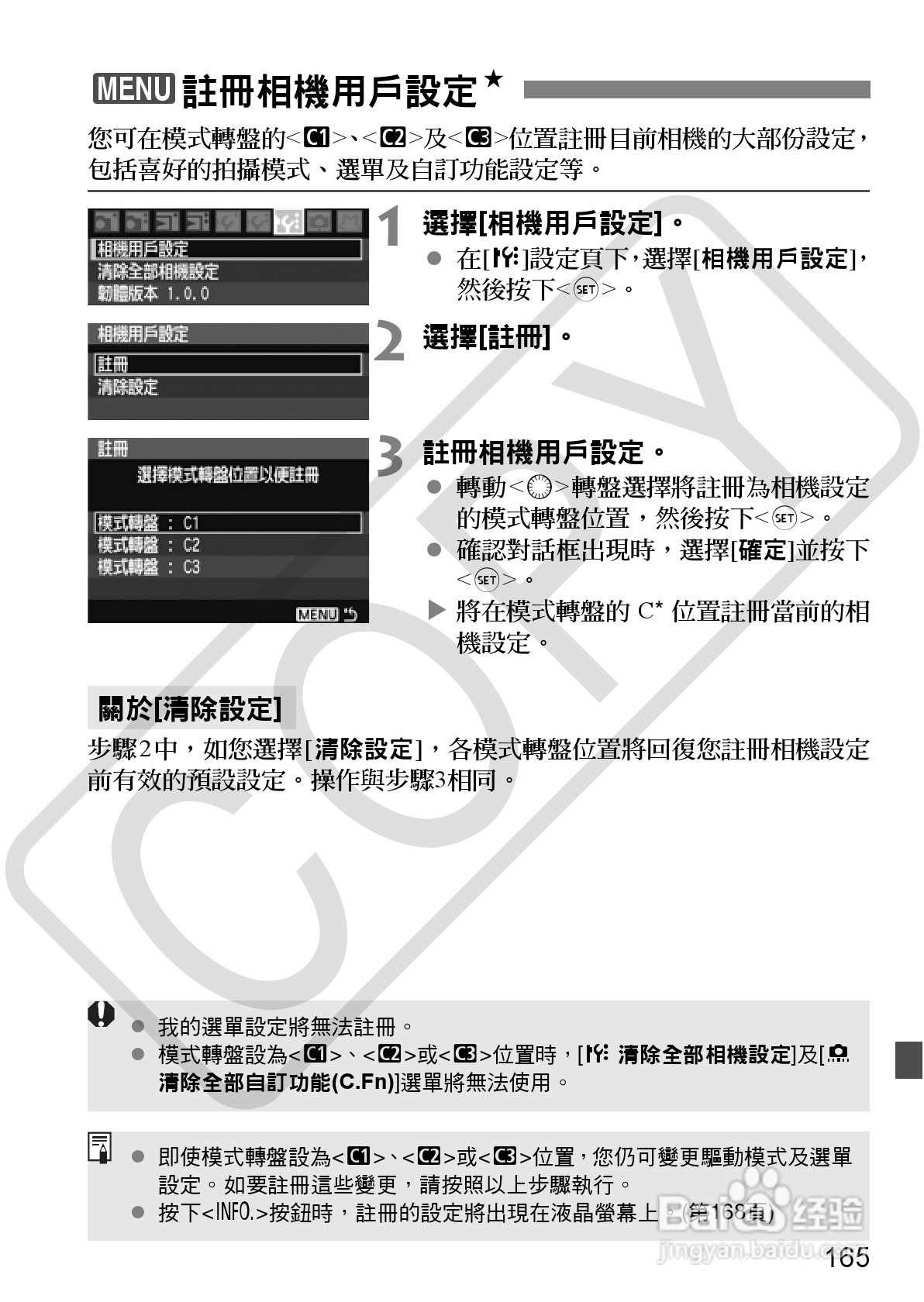 CANON EOS40D相机使用说明书:[17]