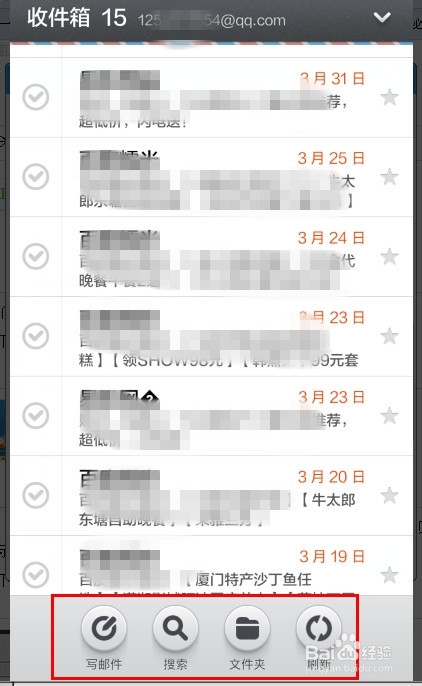 小米2与小米2s如何实现电子邮件的同步接收？