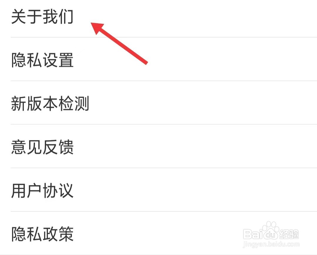 环球新军事app如何找到关于我们