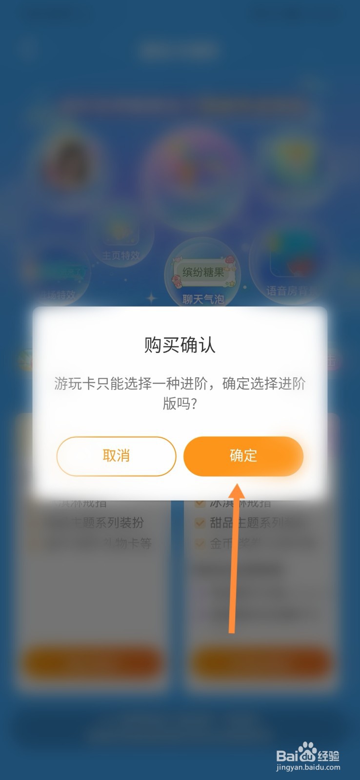 会玩软件怎样购买进阶版游玩卡