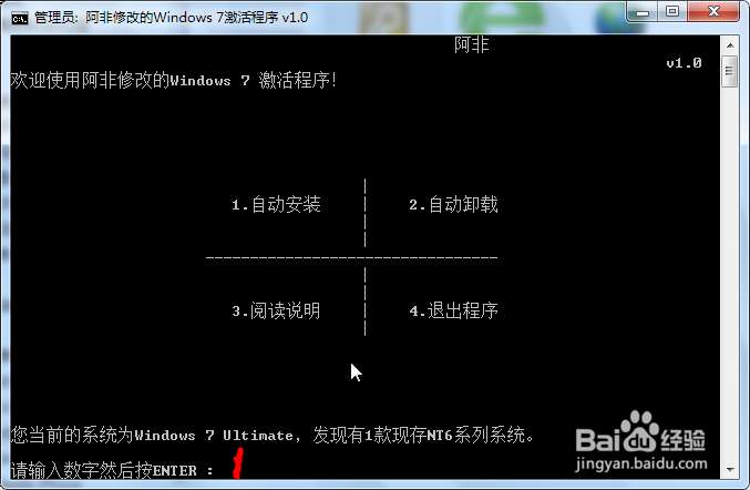 怎样激活自己安装的Windows系统