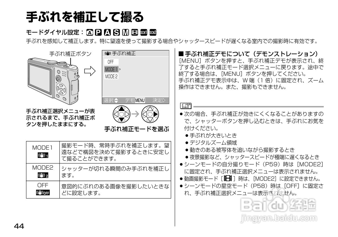 Panasonic DMC-LX1相机説明书:[5]