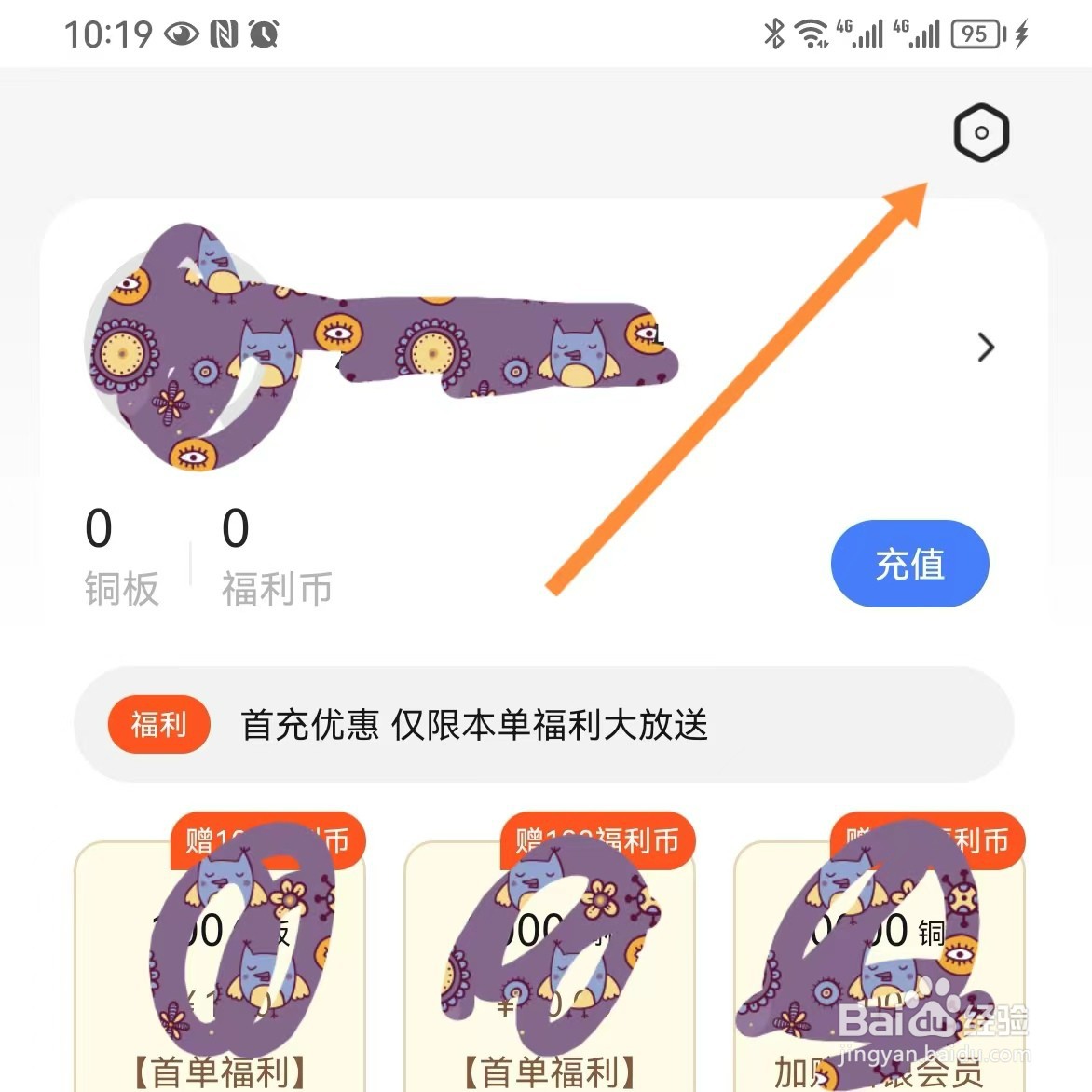 连城读书如何查找夜间模式？