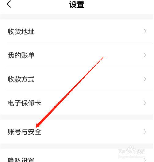 安卓版找靓机如何设置密码