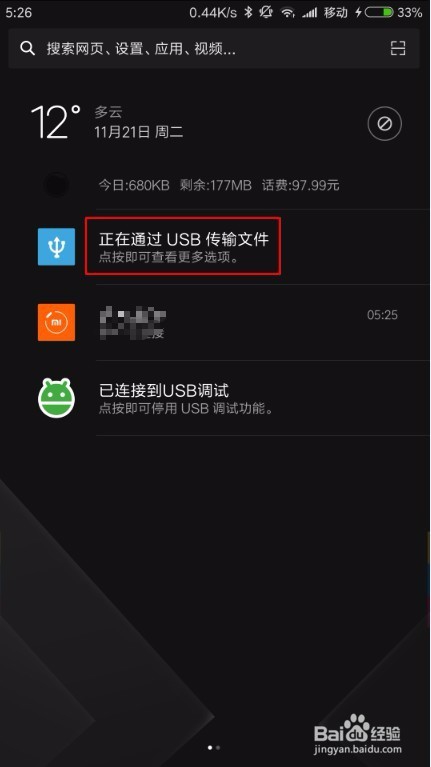 小米5 adbinterface通用串行总线不能安装怎么办