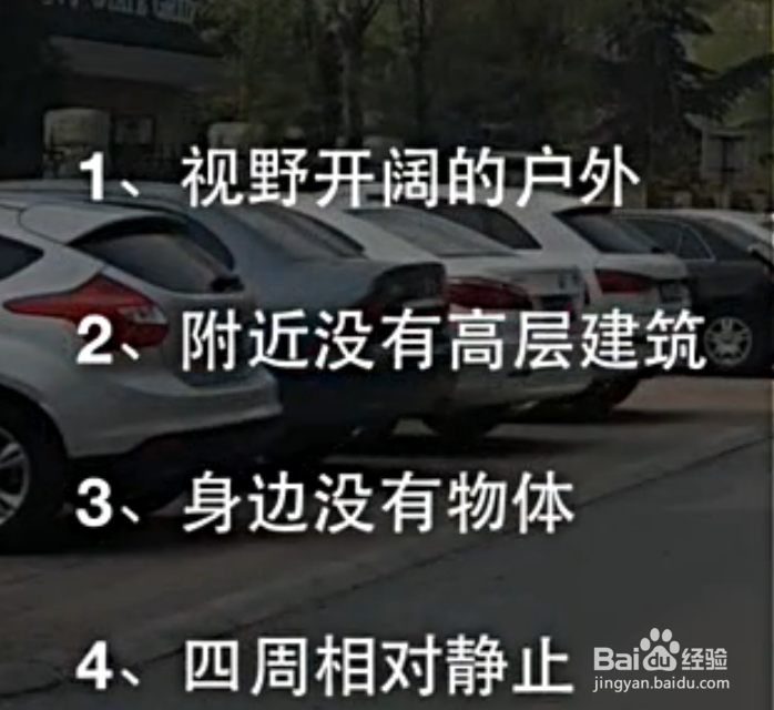 手机如何拍摄全景地图?