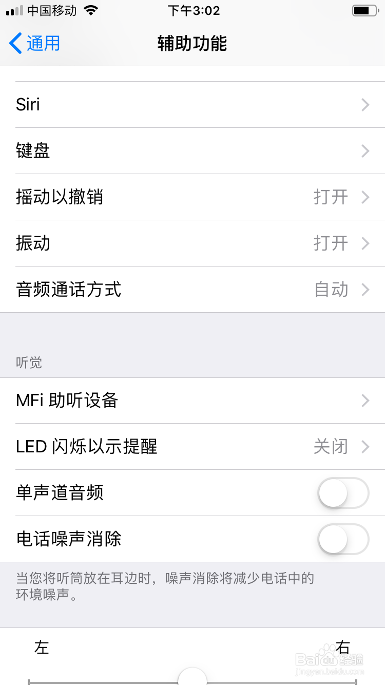 苹果手机如何设置可以使声音变大