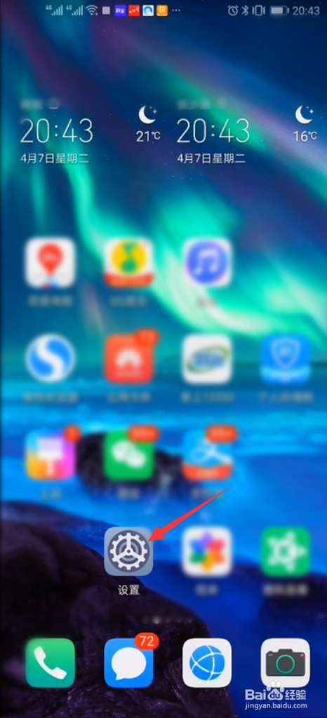 华为手机如何设置关屏时间？