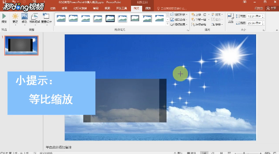 如何在PowerPoint中插入视频