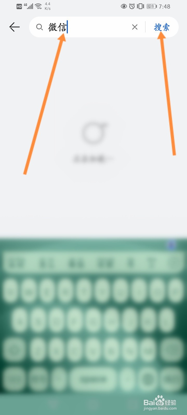 华为手机微信桌面图标不见了怎么办
