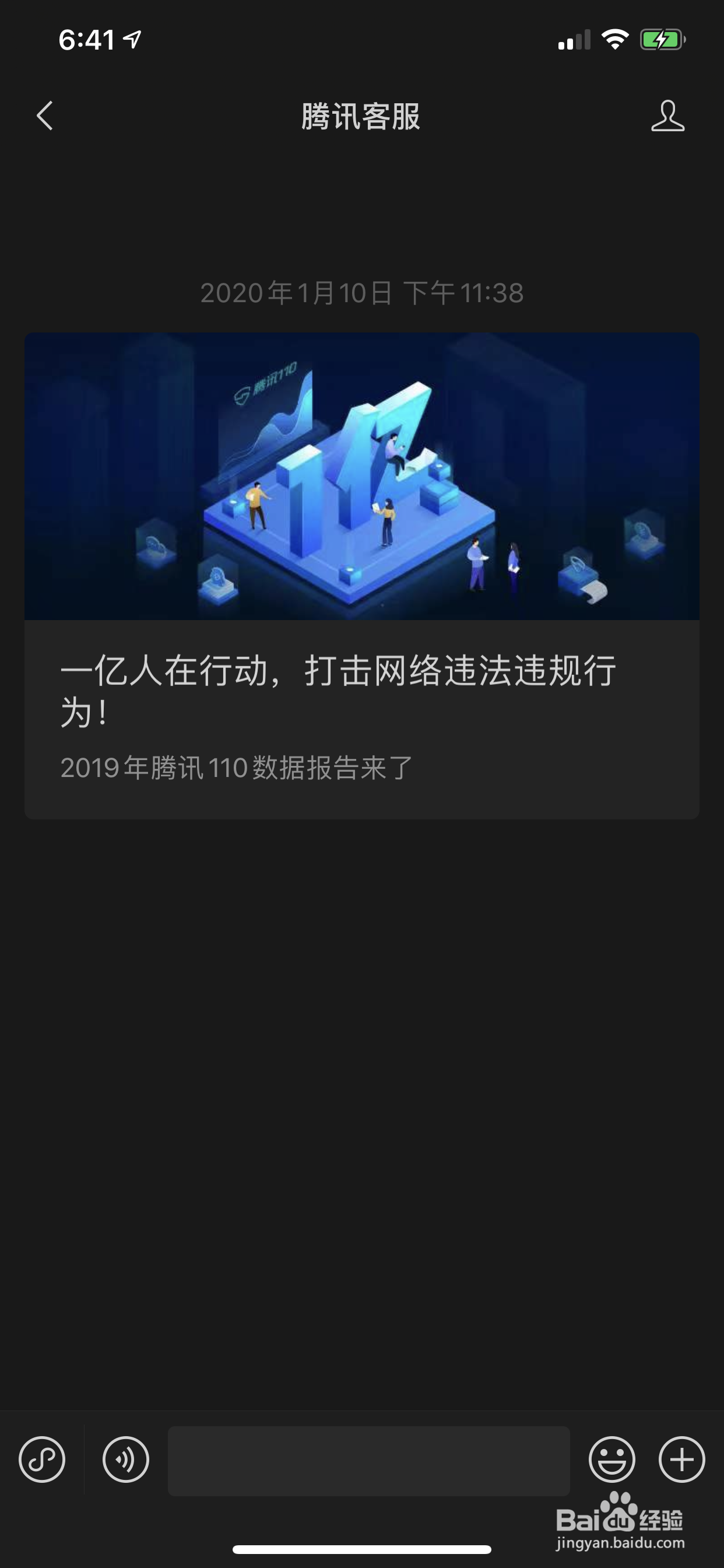 苹果手机的微信怎么打开深色模式