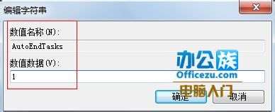 教你怎么自动关闭停止响应的程序