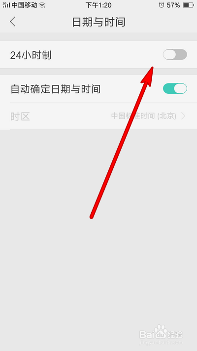 oppo手机时间显示怎么设置为24小时制