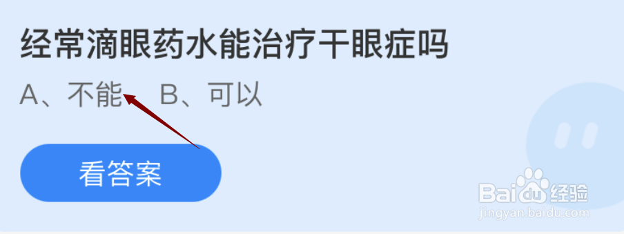 经常滴眼药水能治疗干眼症吗