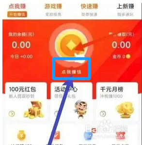 乐游米怎么赚钱