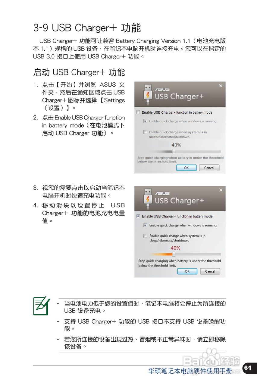 华硕 N56VZ笔记本电脑说明书:[7]