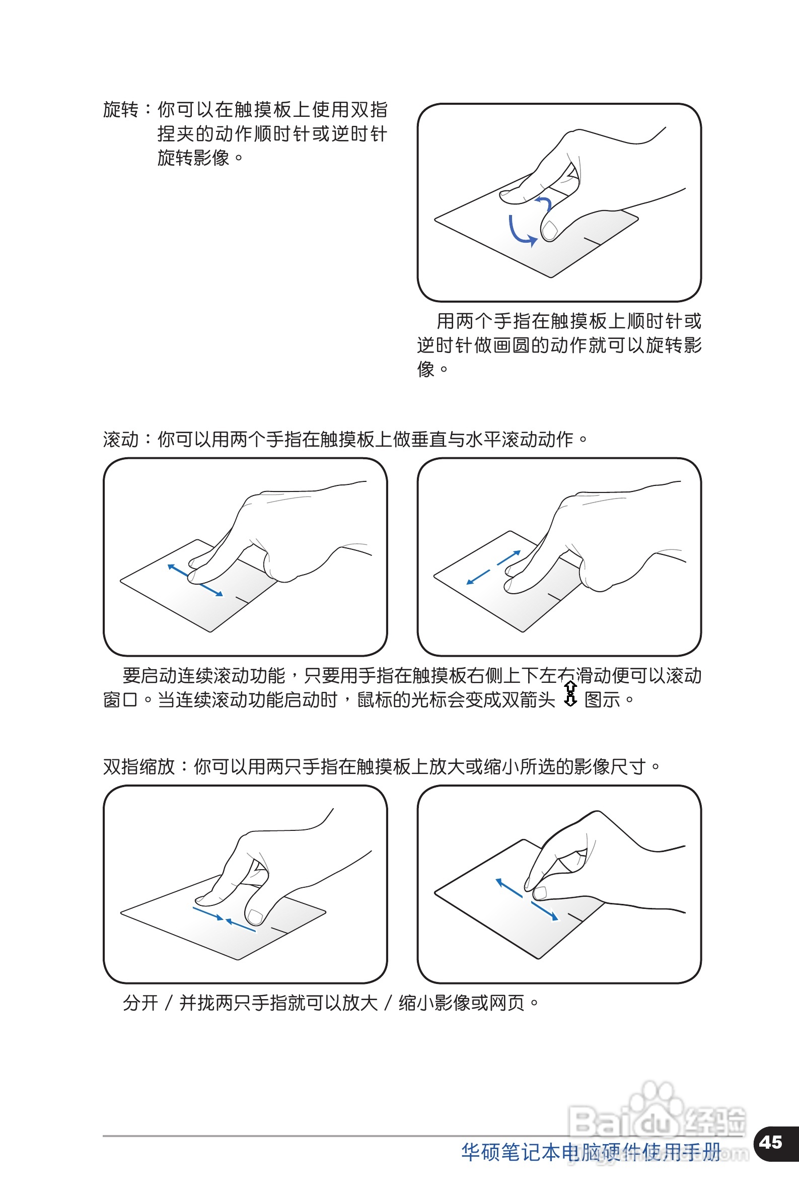 华硕 N56VZ笔记本电脑说明书:[5]