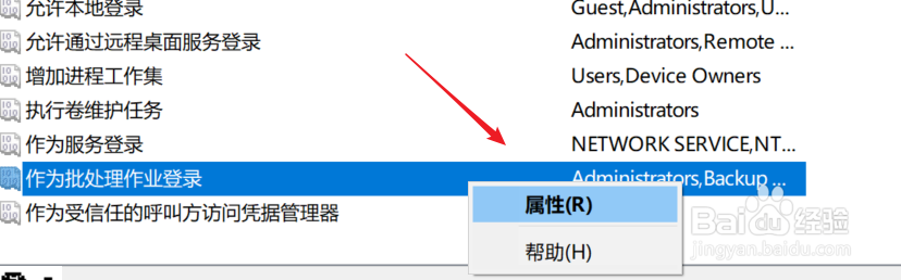 win10如何为批处理作业登录添加用户或组
