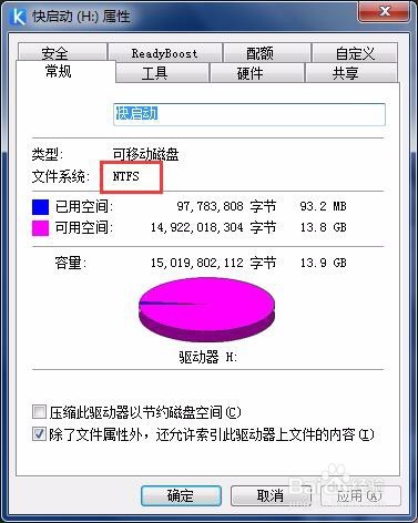 如何将u盘fat32转ntfs