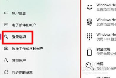 win11开机密码如何设置