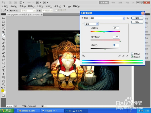 ps教程光影特效