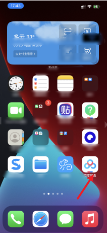 iPhone12版本百度网盘打开后闪退怎么解决？