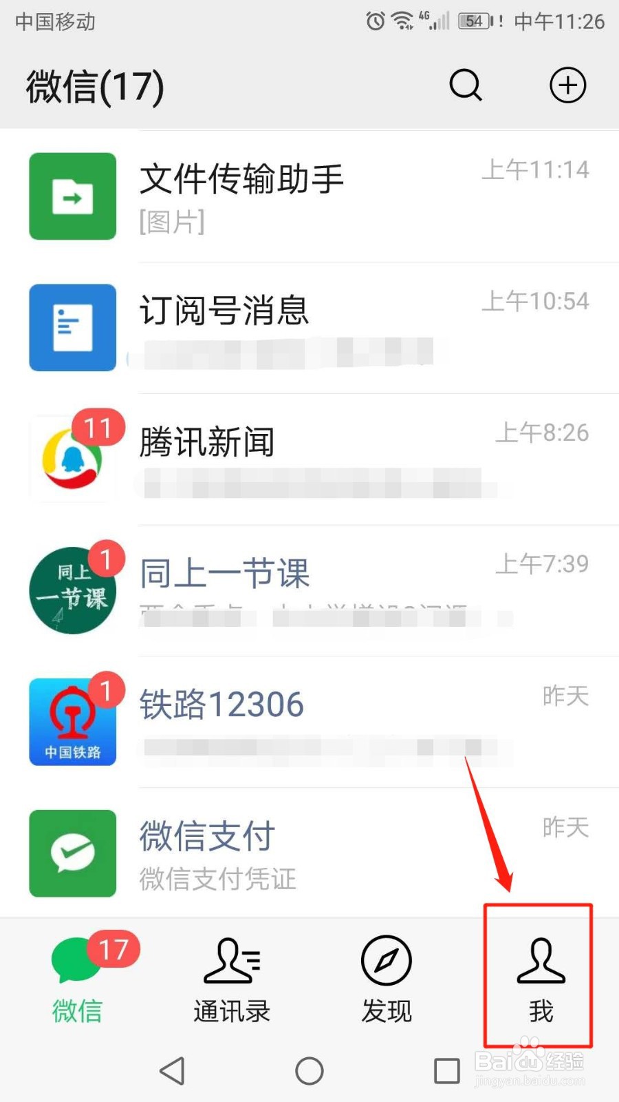 怎么启用微信支付数字证书