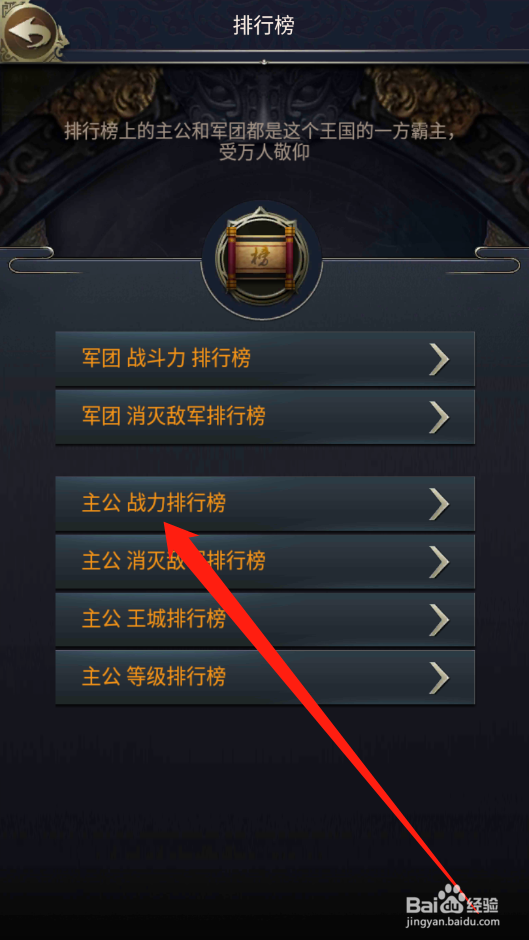 烽火之争如何查看排行榜