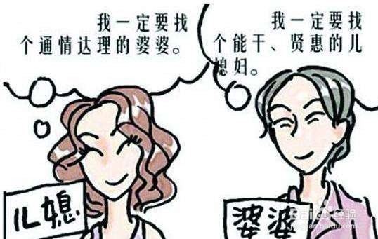 如何与婆婆相处