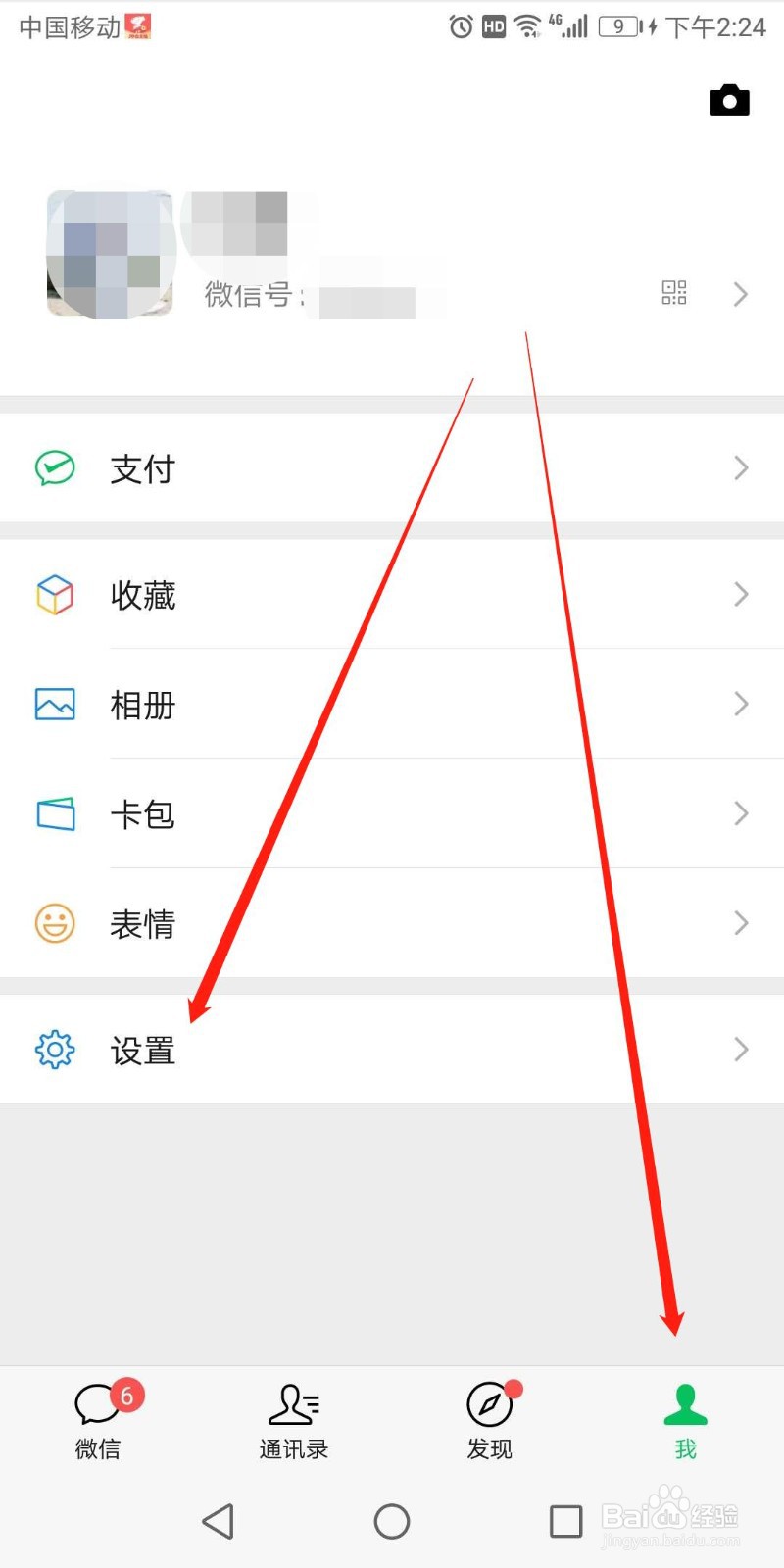 如何查看自己身份证绑定了几个微信