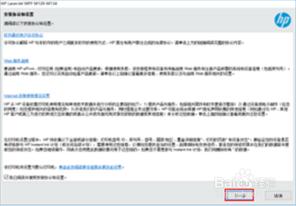 HP LaserJet M132 打印不出字