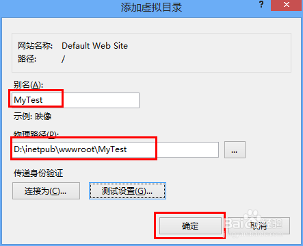 如何在Win8系统中搭建Web服务器