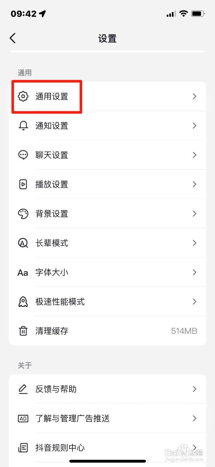 抖音截图不展示功能面板怎么设置
