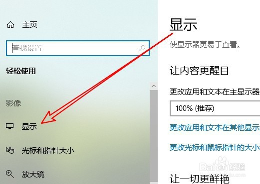 小米 RedmiBook笔记本怎么自动隐藏窗口滚动条