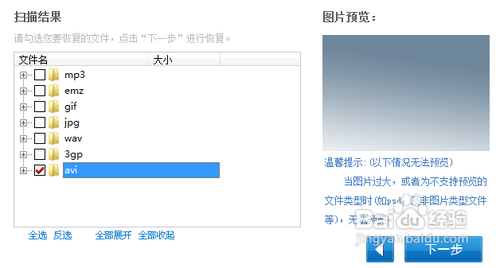 内存卡文件恢复软件