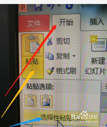 PPT幻灯片如何粘贴截图图片更清楚不变形