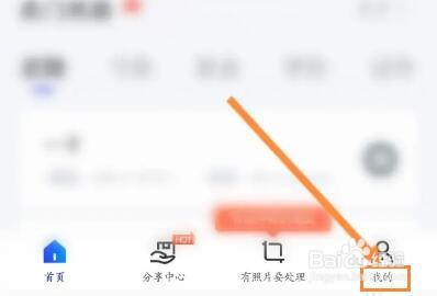 智能证件照怎么查看电子照订单信息