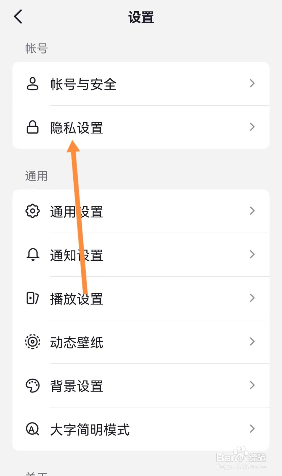 抖音在哪看开启看的直播推荐给朋友？