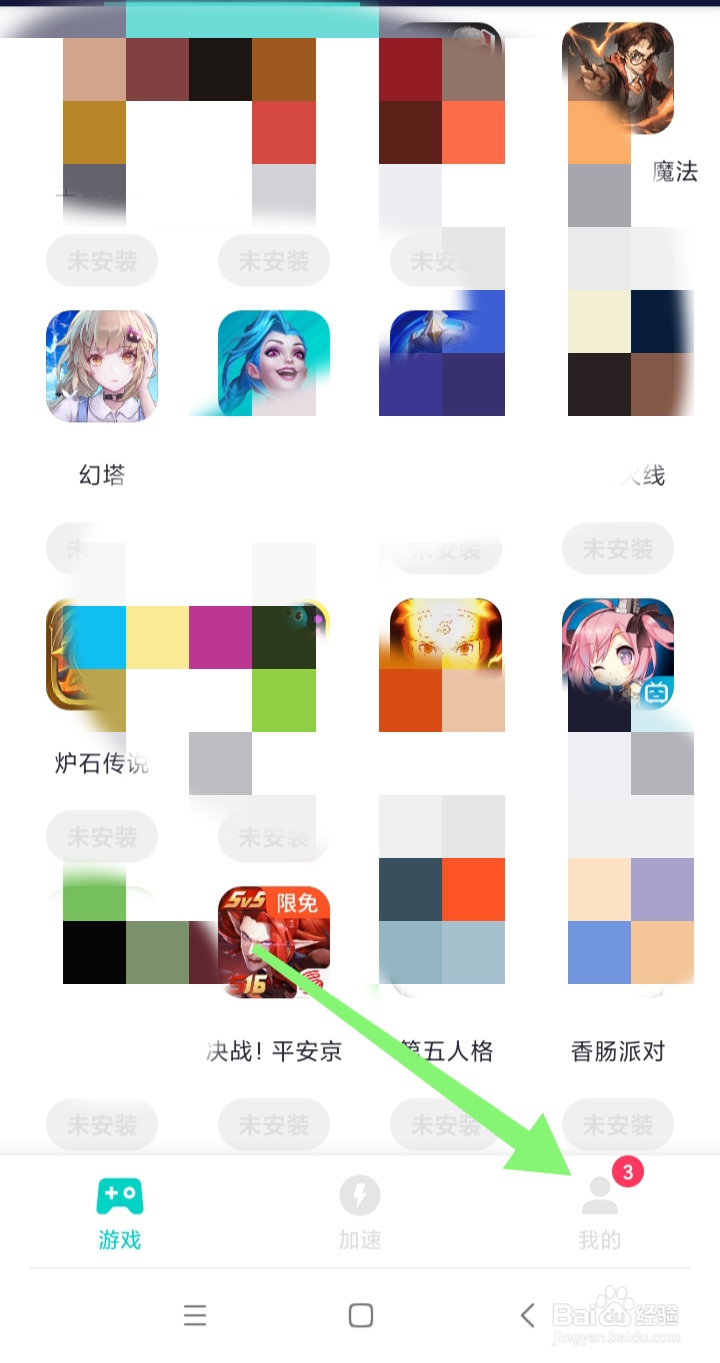 如何开启UU加速器软件里个性化游戏推荐