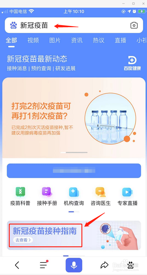 新冠疫苗接种禁忌症和注意事项有哪些