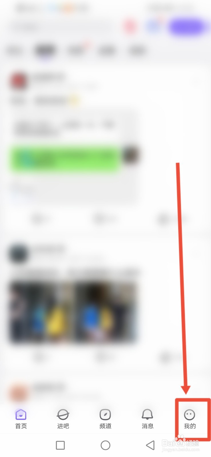 百度贴吧怎么屏蔽程序化广告