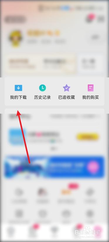 优酷怎么删除下载的视频