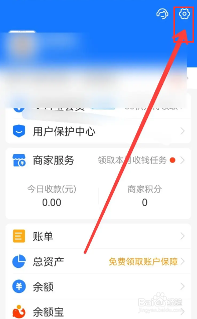 支付宝怎么换皮肤
