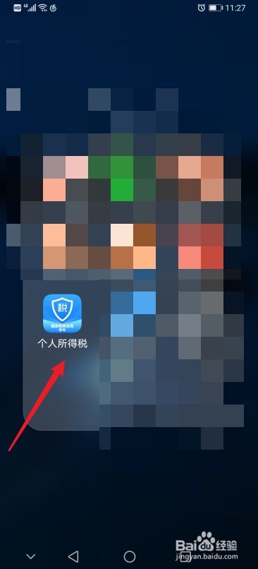 个税汇算清缴app怎么操作