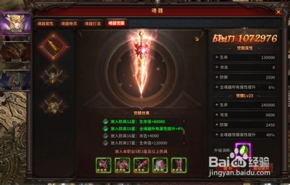 暗黑大天使详细玩法全攻略