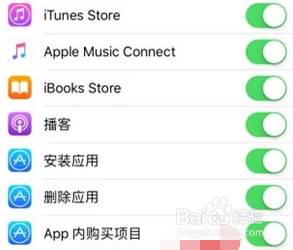 iPhone怎么关闭App内购买项目