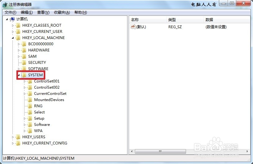 任务栏网络图标出错