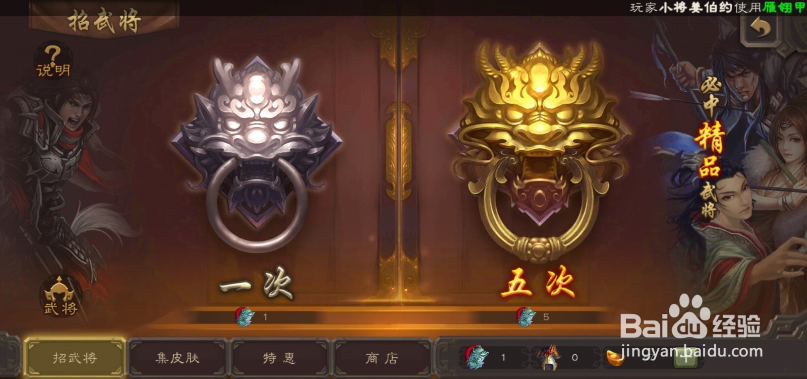 三国杀怎么利用银币兑换招募令