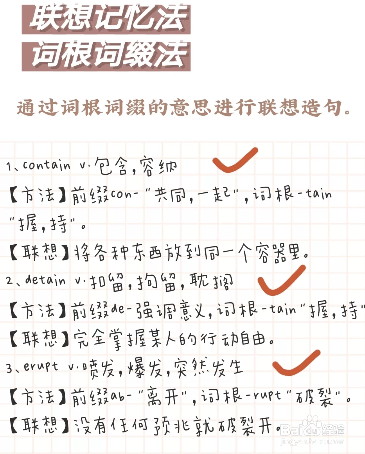 如何高效背英语单词