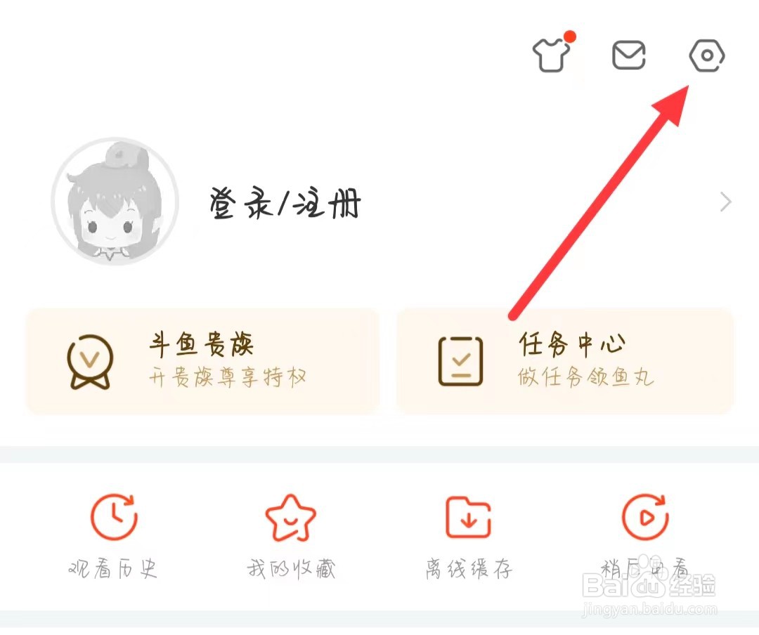 斗鱼在哪儿找到违规查询